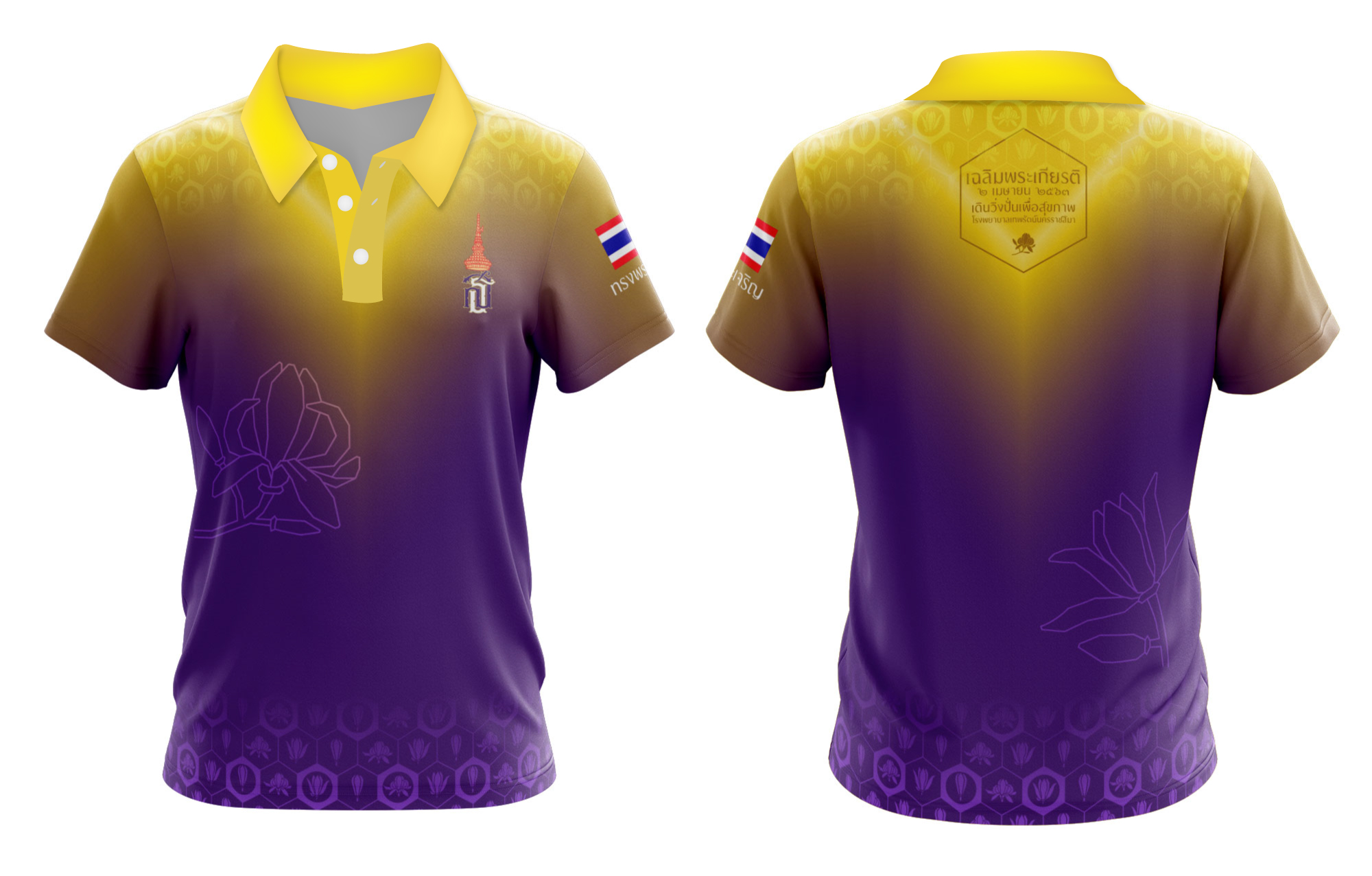 2.เสื้อสำหรับผู้สมัครปั่นจักรยาน : เป็นเสื้อปั่นจักรยานแขนสั้น
